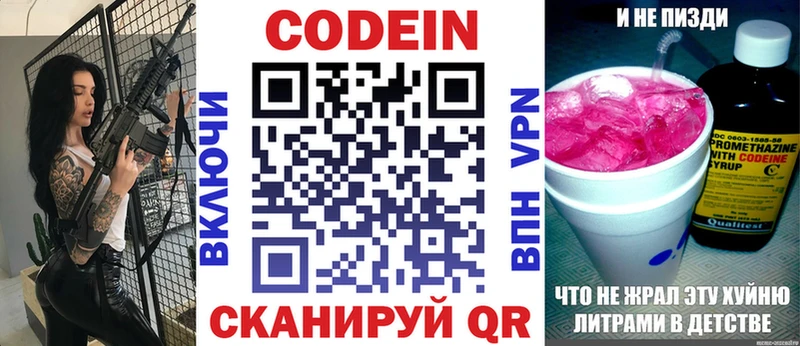 где можно купить   Муравленко  MEGA зеркало  Кодеин напиток Lean (лин) 